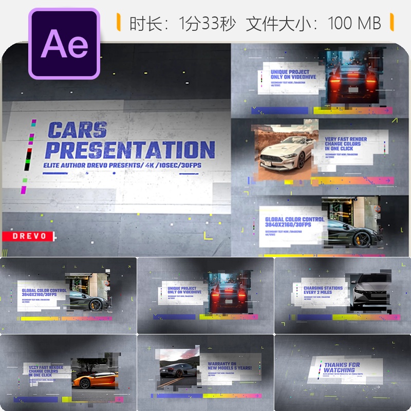 电动汽车发布会AE模板未来科技动态数据3D赛车运动风格展示片