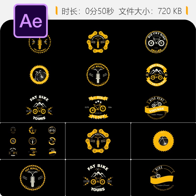 复古自行车租赁徽章标签AE模板运动装备商店复古元素动画设计