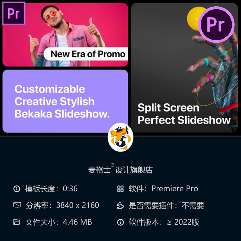 分屏相册动态PR模板时尚未来感企业广告创意网格设计展示模板