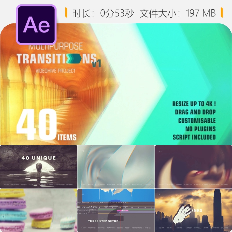 AE模板超级转场工具合集2dfx推拉变焦相册制作缩放转场特效合集