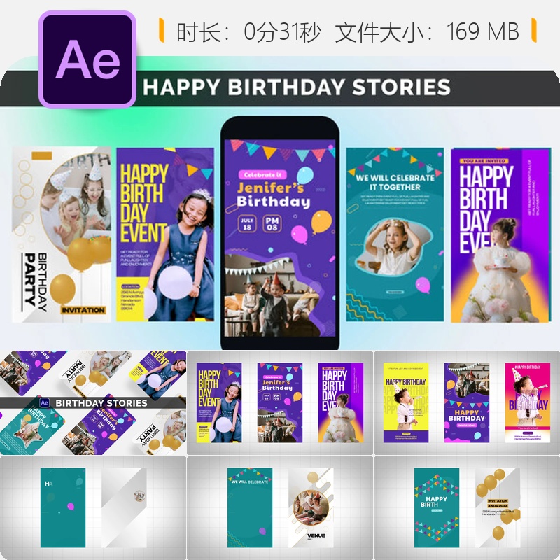 欢乐生日庆典AE模板聚会祝福动画视频片头蛋糕贺卡邀请函设计