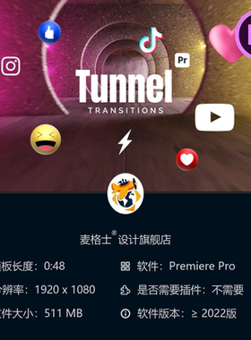 PR模板未来科技感3D隧道转场特效4K企业宣传视频素材蓝色调广播级