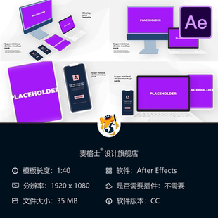 AE模板设备样机合集手机平板电脑桌面应用视频开场动画4K分辨率