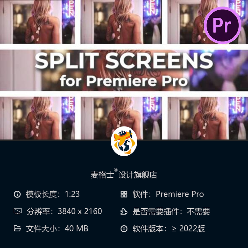 PR模板多画面分屏预设幻灯片三分屏四分屏半屏框架广播包装视频