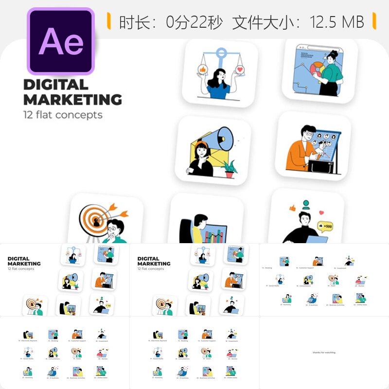 数字营销扁平化概念AE模板动画广告内容策略受众分析自动化工具