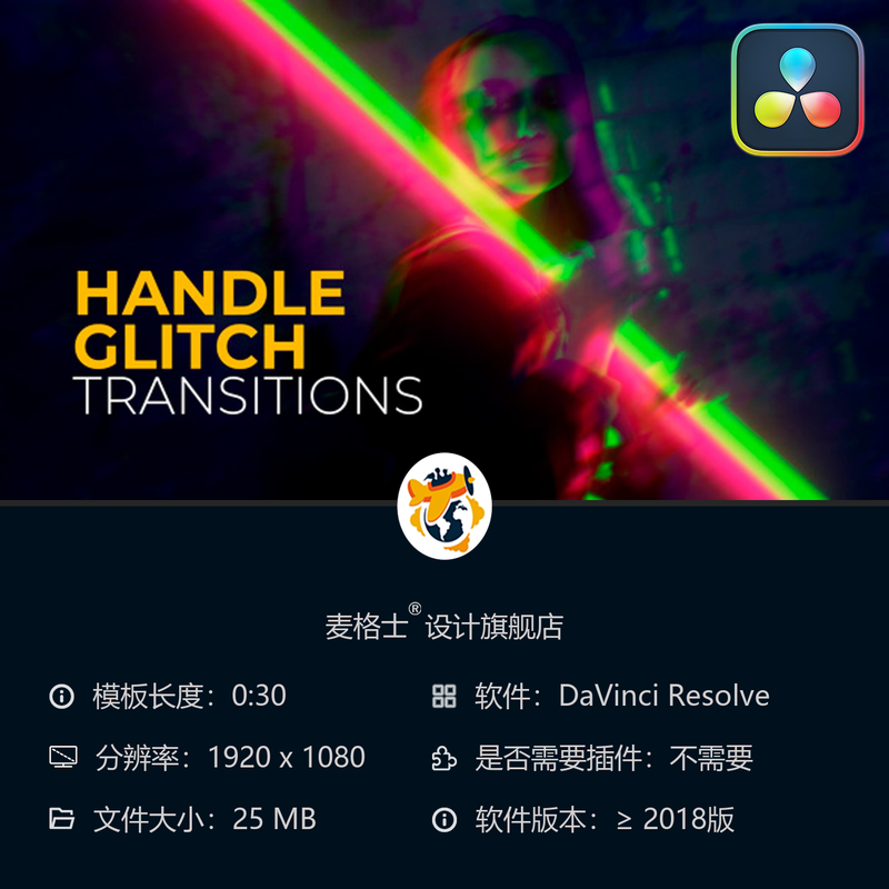 达芬奇故障转场特效模板短视频电影感MG动画素材合集合集