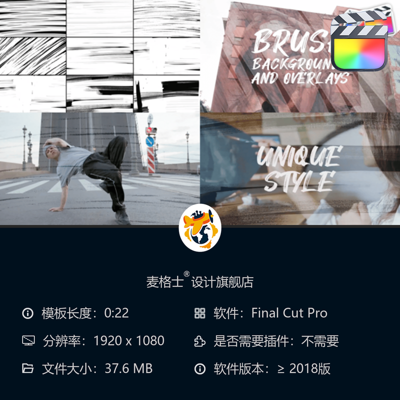 FCPX动态笔刷背景与叠加层 MG动画广告短视频素材 卡通艺术风格