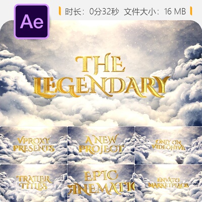云端史诗电影片头AE模板4K高清片尾字幕动画云层特效大气片头