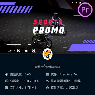 动态体育赛事宣传片PR模板 故障风格开场视频4K运动预告片剪辑