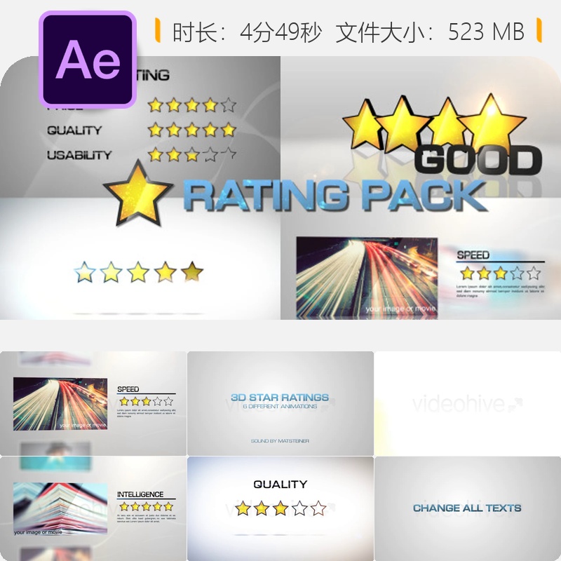 AE模板星级评分动画元素游戏评测表格Youtube频道视频包装设计