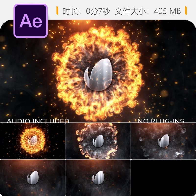 AE模板3D火焰爆炸LOGO动画片头特效能量粒子烟雾火花游戏风格