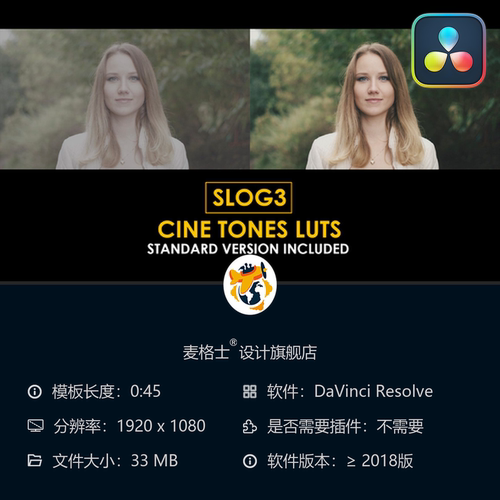 达芬奇专业电影Slog3调色预设与LUT合集支持4K影视后期