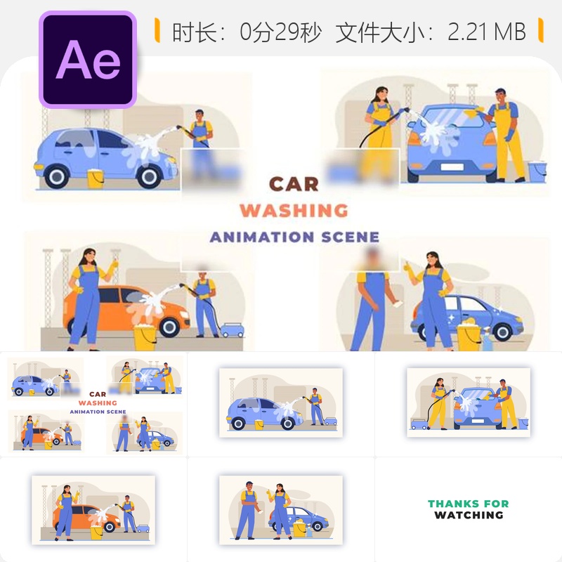 汽车清洗动画场景AE模板卡通角色清洁设计元素汽车污垢清洁效果