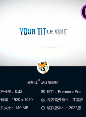 简约旋转PR开场模板 白色光效优雅动画设计 4K高清片头字幕动画