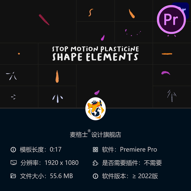 黏土定格动画几何元素PR模板抽象艺术彩色2D图案儿童手工创意