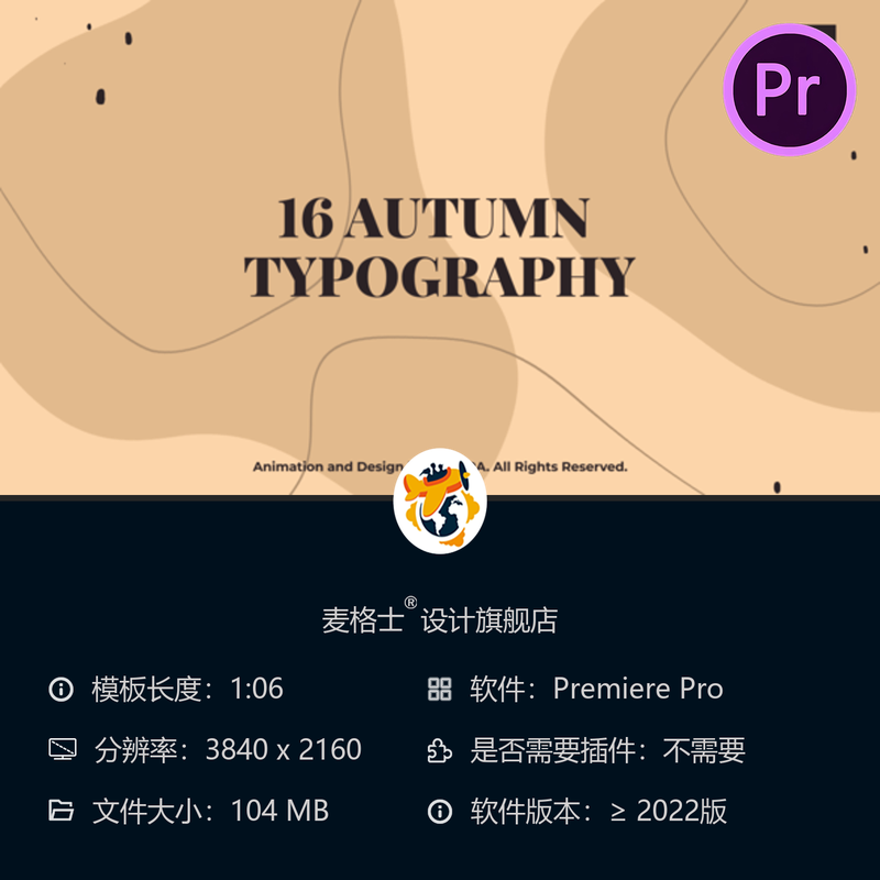 秋日动态文字PR模板时尚商业活动快剪4K彩色故障特效AE视频模板