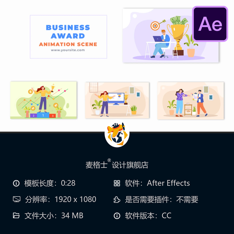 扁平设计商务人物荣获企业颁奖典礼动画场景AE模板4K视频素材