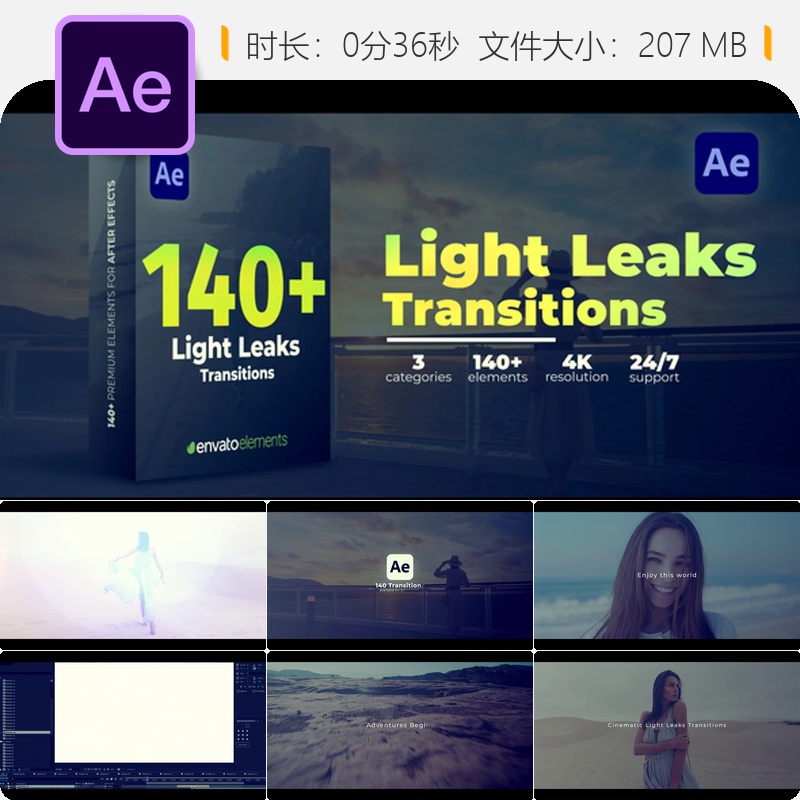 光泄漏过渡AE模板电影级平滑转场特效时尚博客视频制作元素包