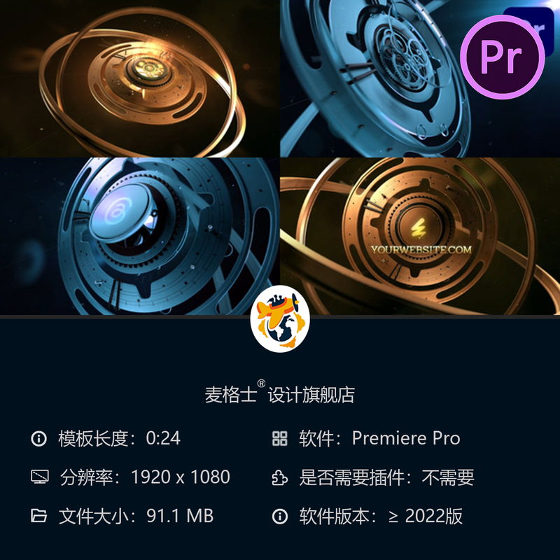 PR模板金属齿轮LOGO动画工业风3D机械工程片头黄金质感齿轮转场