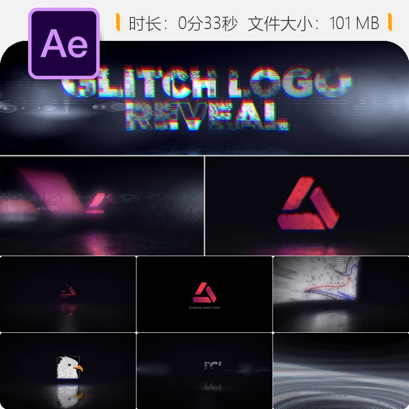霓虹故障科技感LOGO动画AE模板企业品牌开场片头视频制作特效