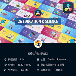 教育科学MG动画动态背景素材 达芬奇创意教学视频模板