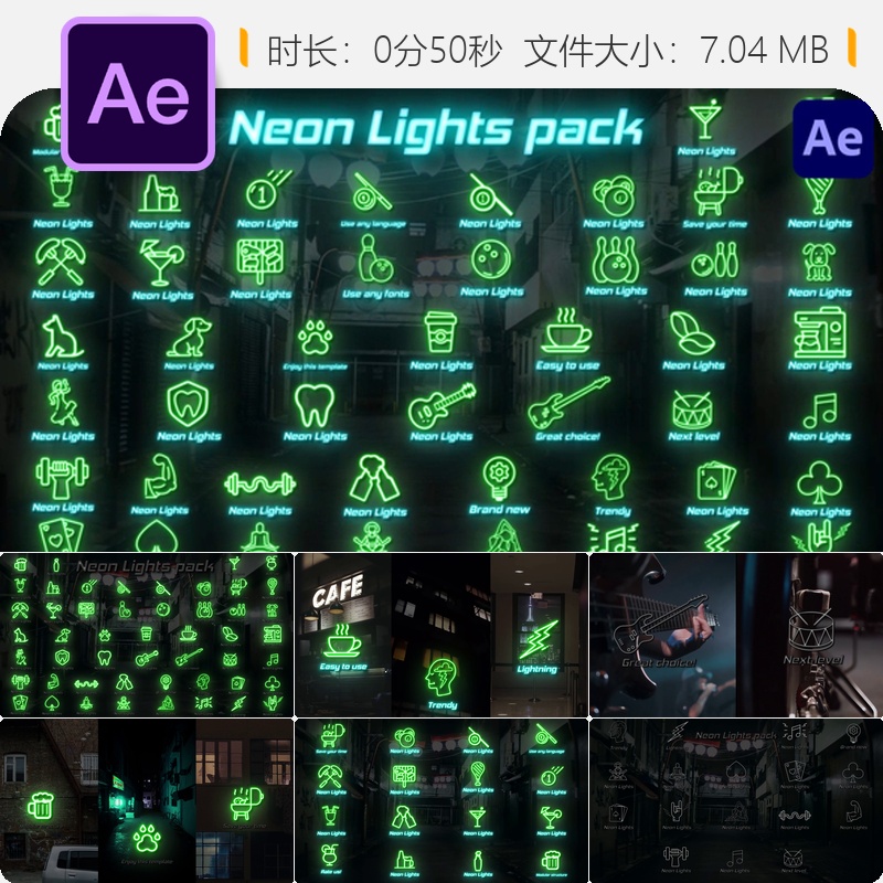 霓虹灯发光标志文字AE模板闪烁元素大合集动态效果设计资源包
