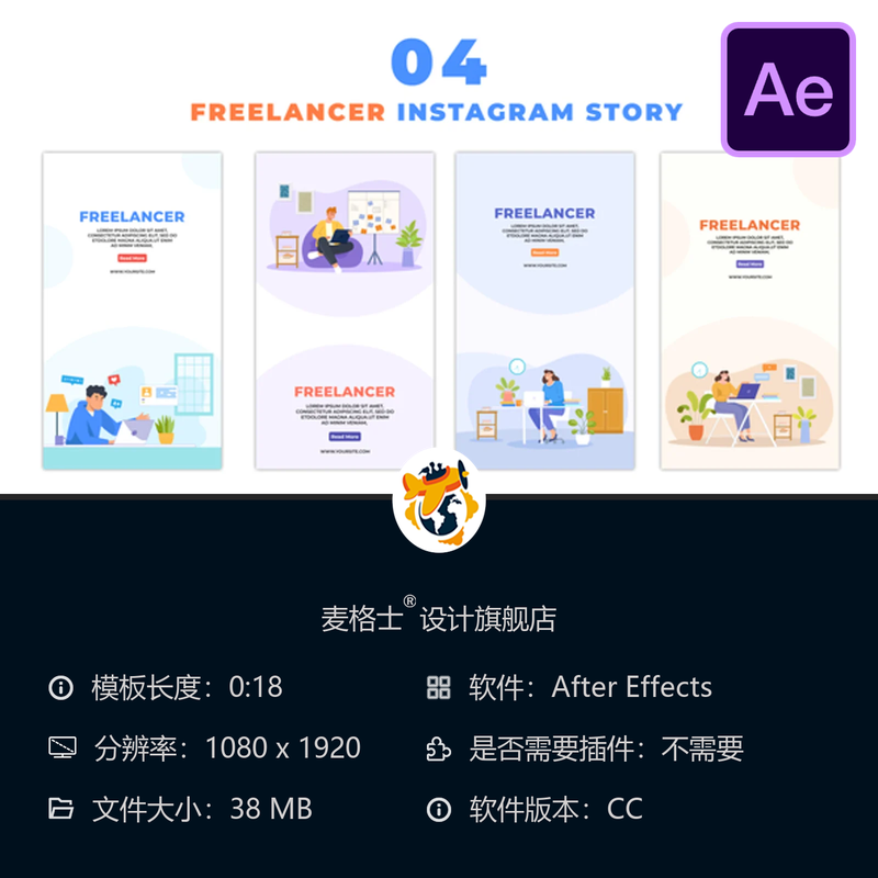 自由职业者居家办公矢量角色动画AE模板远程工作数字游民故事