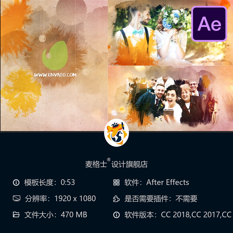 动态水墨婚礼开场AE模板现代水彩笔刷幻灯片展示液体飞溅效果