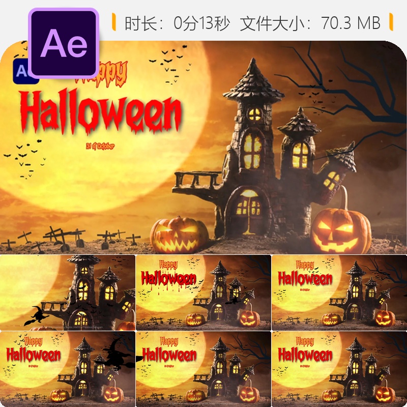 AE模板万圣节开场动画现代排版南瓜怪物恐怖风格4K视频素材包