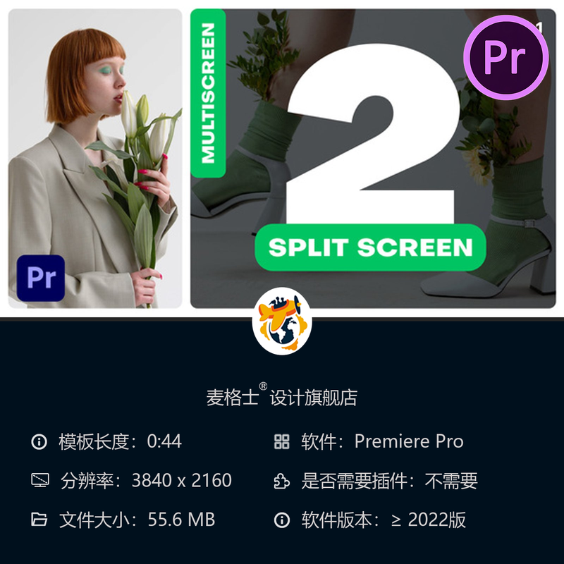 PR模板双屏分屏时尚品牌展示4K高清画质多画面网格演示视频剪辑