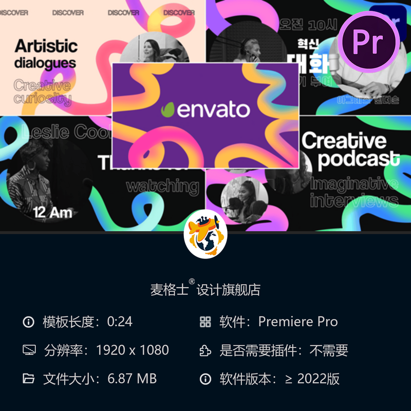 创意播客开场PR模板抽象动画2D3D多彩频道菜单动态片头设计集