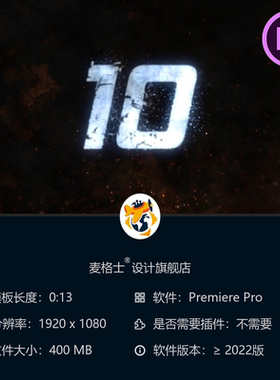 白色破碎数字倒计时PR模板 粒子裂纹电影感开场特效4K高清质感