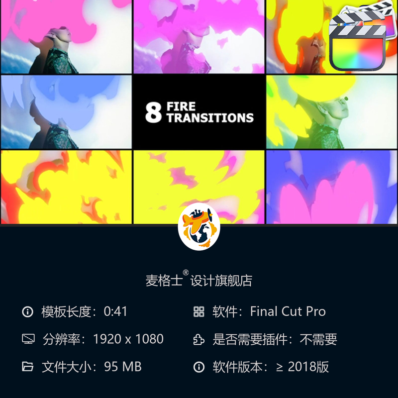 FCPX火焰燃烧转场特效模板 动态烈火闪光MG动画元素高清素材合集
