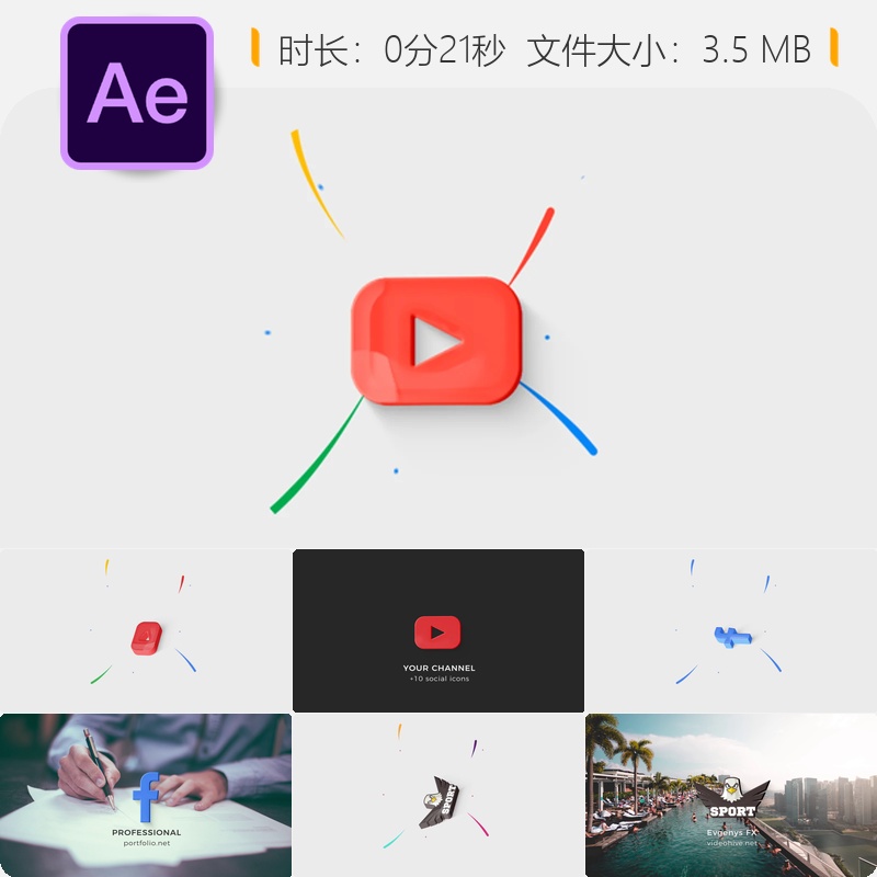 3D标志AE模板简约扁平企业LOGO动画开场展示干净光效形状设计