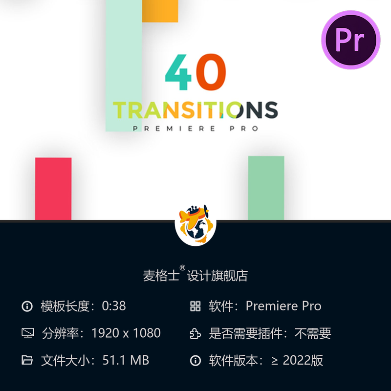 PR简约企业视频转场模板博客动画元素素材包高清4K影视剪辑素材