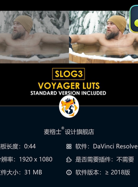 Slog3专业电影调色预设与LUT合集 适配达芬奇剪辑软件