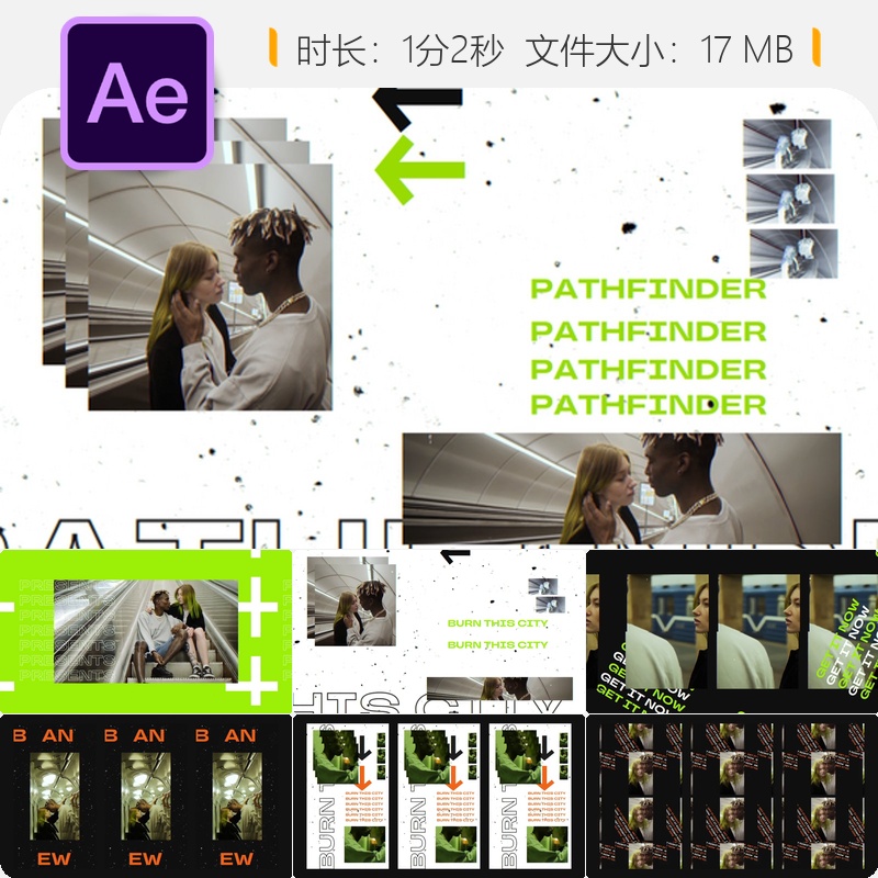 Pathfinder城市宣传片头AE模板故障风抖音体育相册开场动画