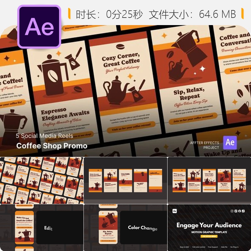 咖啡店社交媒体宣传AE模板动画视频广告特效抖音风格咖啡师技能