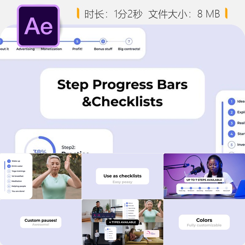 AE模板多步骤进度条加载动画清单信息图表设计AE工程文件素材