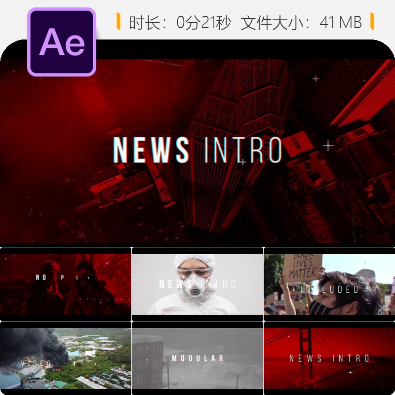 AE模板新闻频道开场包战争政治报道4K广播包装电视新闻片头AE