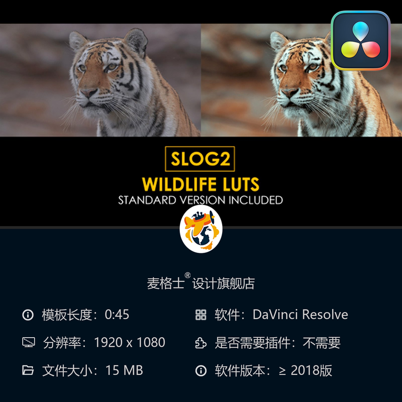 达芬奇调色野生动物电影感LUT预设包支持ARRI佳能索尼摄影机调色