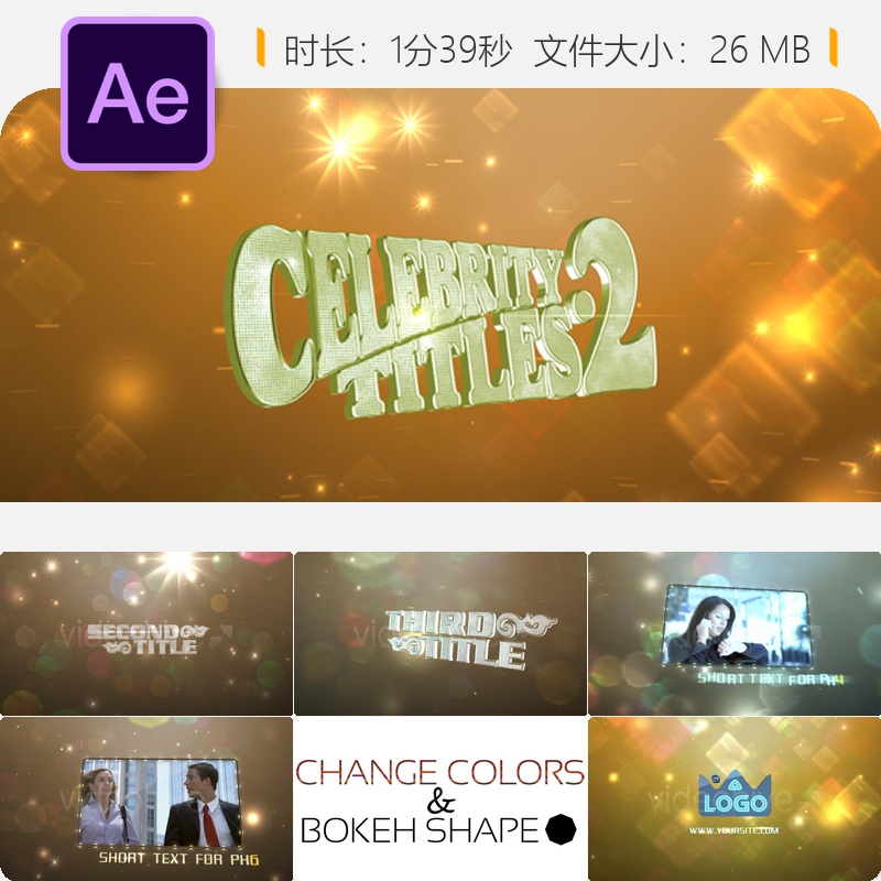 AE模板名人动画3D闪光火花特效视频展示效果AE模板免费下载版
