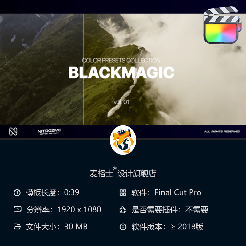 Blackmagic电影级LUT调色预设合集FCPX专用高对比冷色电影风格