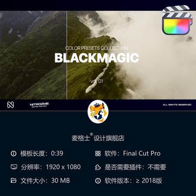 Blackmagic电影感LUT调色预设合集FCPX专用高对比冷色电影风格