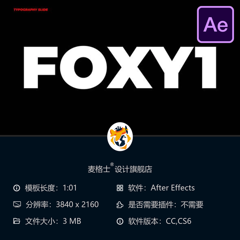 动态文字排版相册AE模板简约文本动画企业演示设计风格