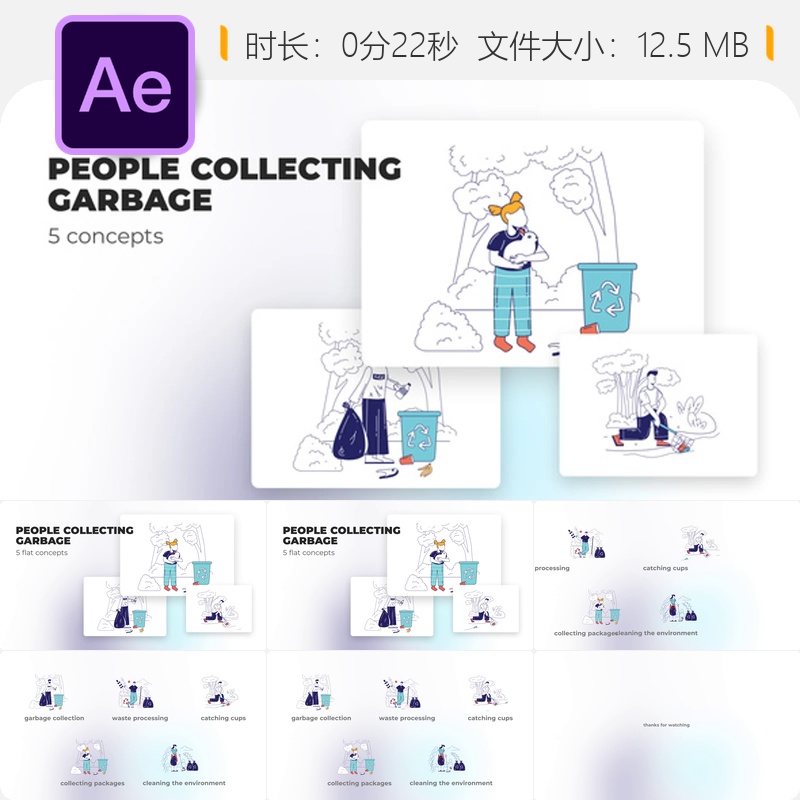 AE模板人物收集垃圾扁平概念动画素材环境清洁废物处理环保主题