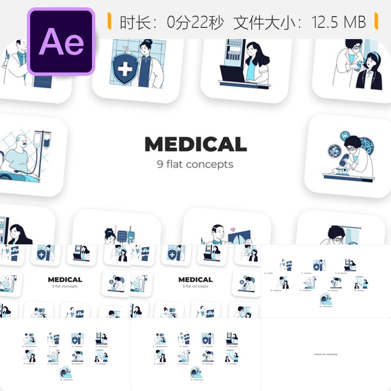 医疗扁平概念动画AE模板现代设计诊断图形教育视觉检查眼科视力