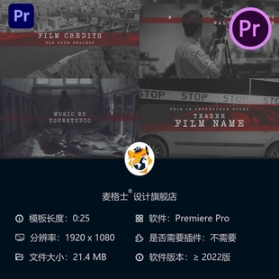 电影片尾字幕PR模板动画艺术影视演职员表4K电影片尾制作特效