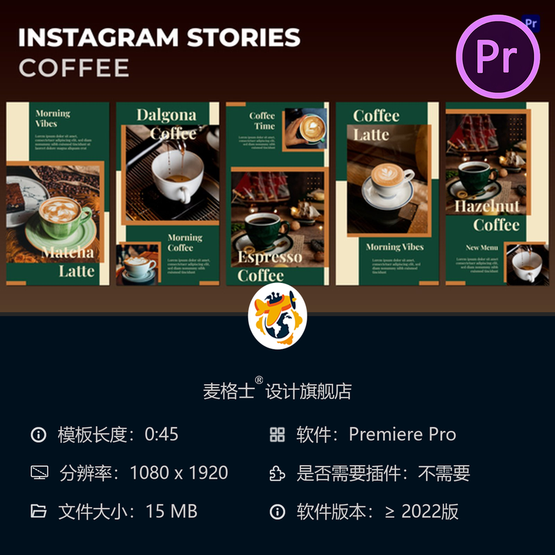 咖啡店企业宣传PR模板 社交应用故事相册展示促销视频设计