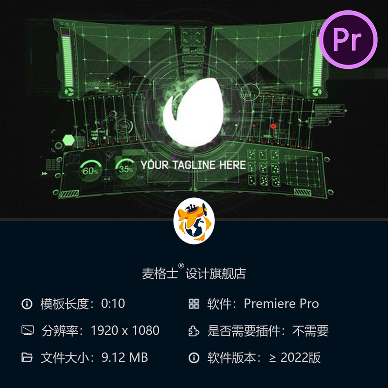 数字眼球LOGO动画PR模板赛博朋克未来科技HUD开场特效4K高清素材
